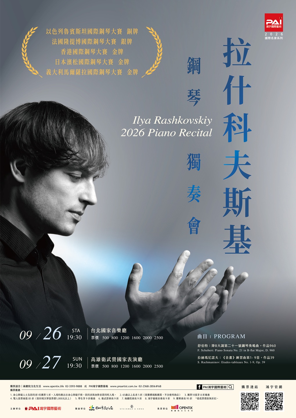 proimages/!!!僅供預覽!!!非印刷檔拉什科夫斯基海報-完稿-01.jpg