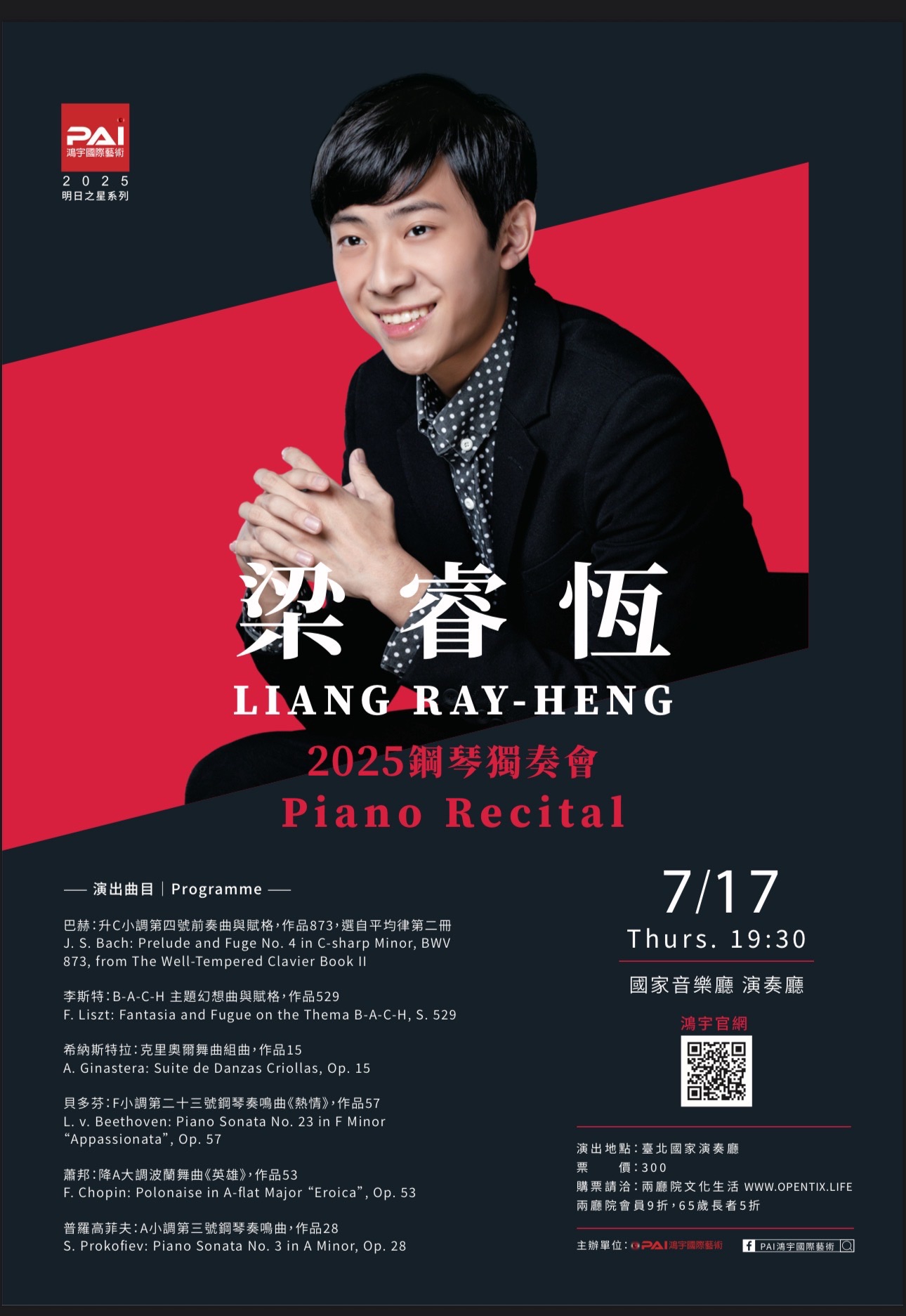 proimages/20250717梁睿恆.jpg