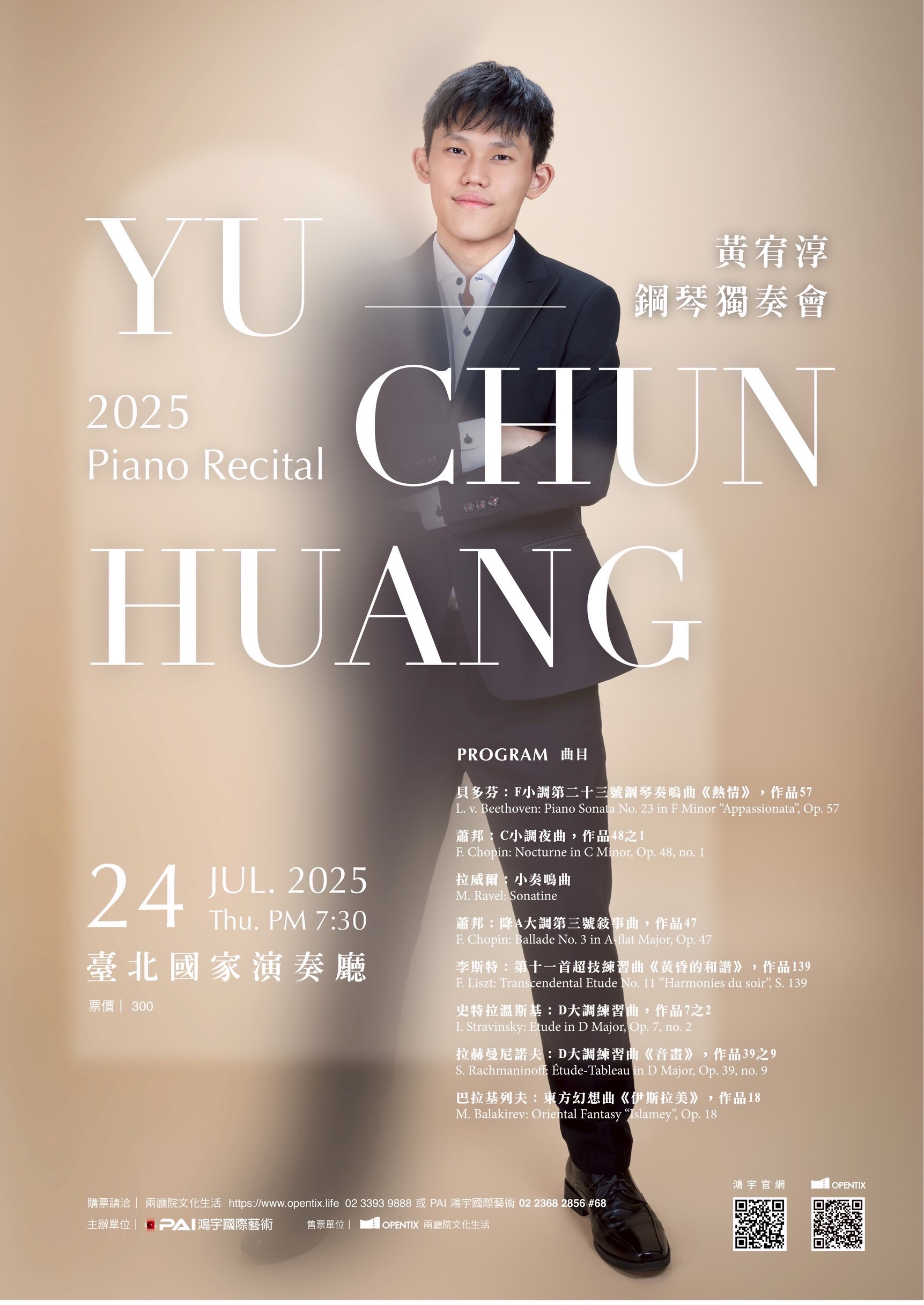 proimages/20250724黃宥淳.jpg