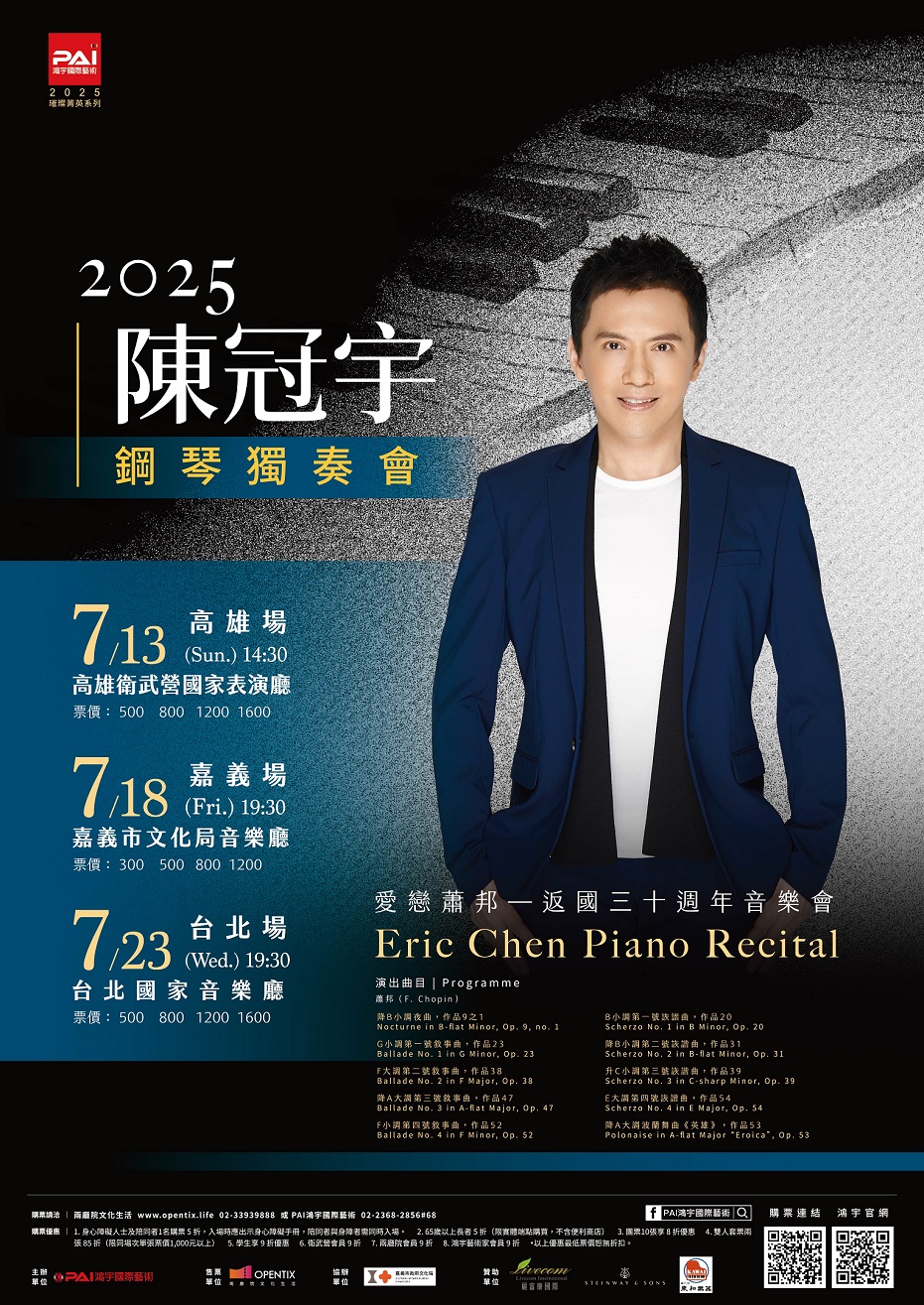 proimages/2025陳冠宇音樂會海報S.jpg