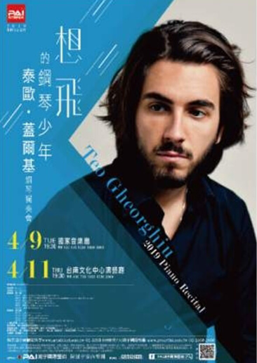 想飛的鋼琴少年 泰歐．蓋爾基 鋼琴獨奏會