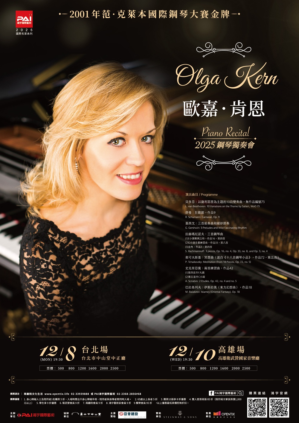 proimages/歐嘉肯恩海報_完稿_ol.jpg